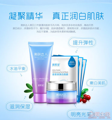 碧素堂美白套裝 專業(yè)祛斑，男女適用的保濕護膚選擇