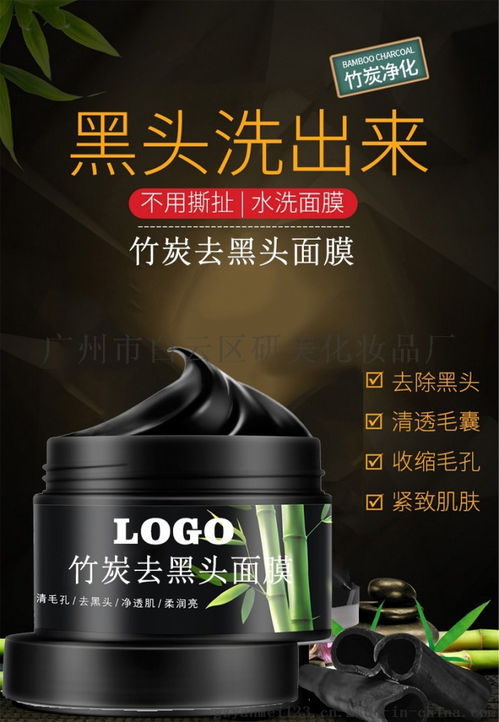 廣州化妝品OEM工廠 去黑頭撕拉面膜代加工、貼牌價(jià)格、圖片及批發(fā)采購指南