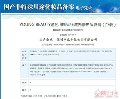 盈色VE修護潤唇膏 專業解讀日本正品Young Beauty的潤澤實力