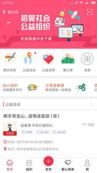 益善通 煙臺(tái)軟件開(kāi)發(fā)的新標(biāo)桿