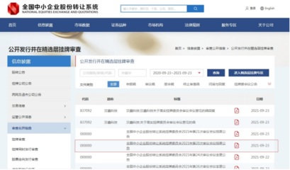 煙臺(tái)高新區(qū)漢鑫科技 北交所設(shè)立后全省首家精選層過(guò)會(huì)企業(yè)引領(lǐng)煙臺(tái)軟件開發(fā)新航向