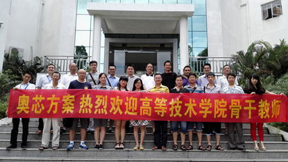 賽億科技 以?shī)W芯軟件方案為核心，賦能物聯(lián)網(wǎng)應(yīng)用與電子產(chǎn)品開發(fā)