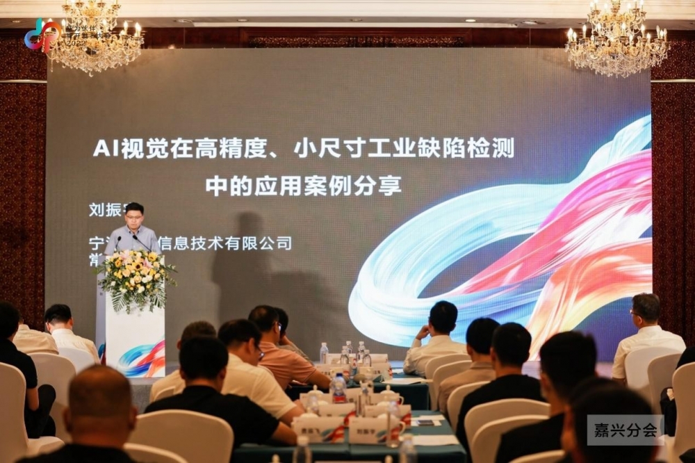 攜手創(chuàng)新，智造未來(lái) 華為伙伴暨開(kāi)發(fā)者大會(huì)2022嘉興分會(huì)助力制造業(yè)數(shù)字化蝶變