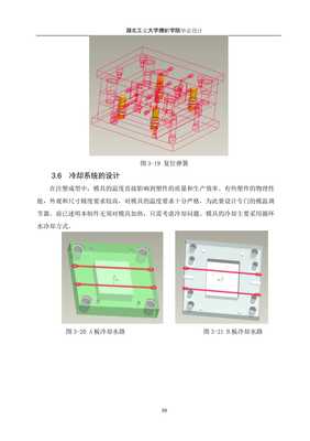 鼠標(biāo)上蓋制品的設(shè)計(jì)與煙臺(tái)軟件開(kāi)發(fā)流程的整合研究